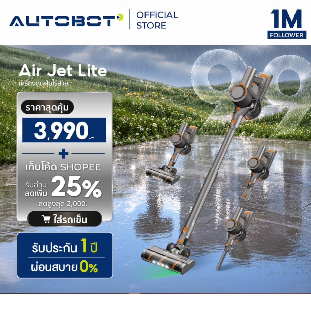 𝗔𝗨𝗧𝗢𝗕𝗢𝗧 Air Jet Lite เครื่องดูดฝุ่นไร้สาย Aurora Laser แสงสีเขียวส่องฝุ่นชัด แรง Cyclone 28000Pa