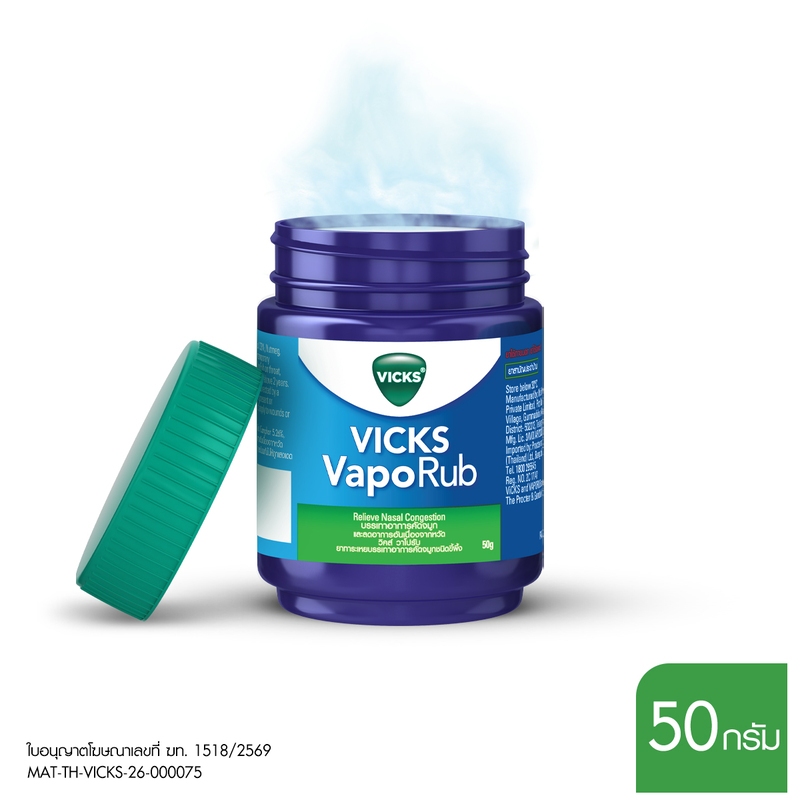Vicks VapoRub วิคส์ วาโปรับ ยาทาระเหยบรรเทาอาการคัดจมูกชนิดขี้ผึ้ง 50 กรัม
