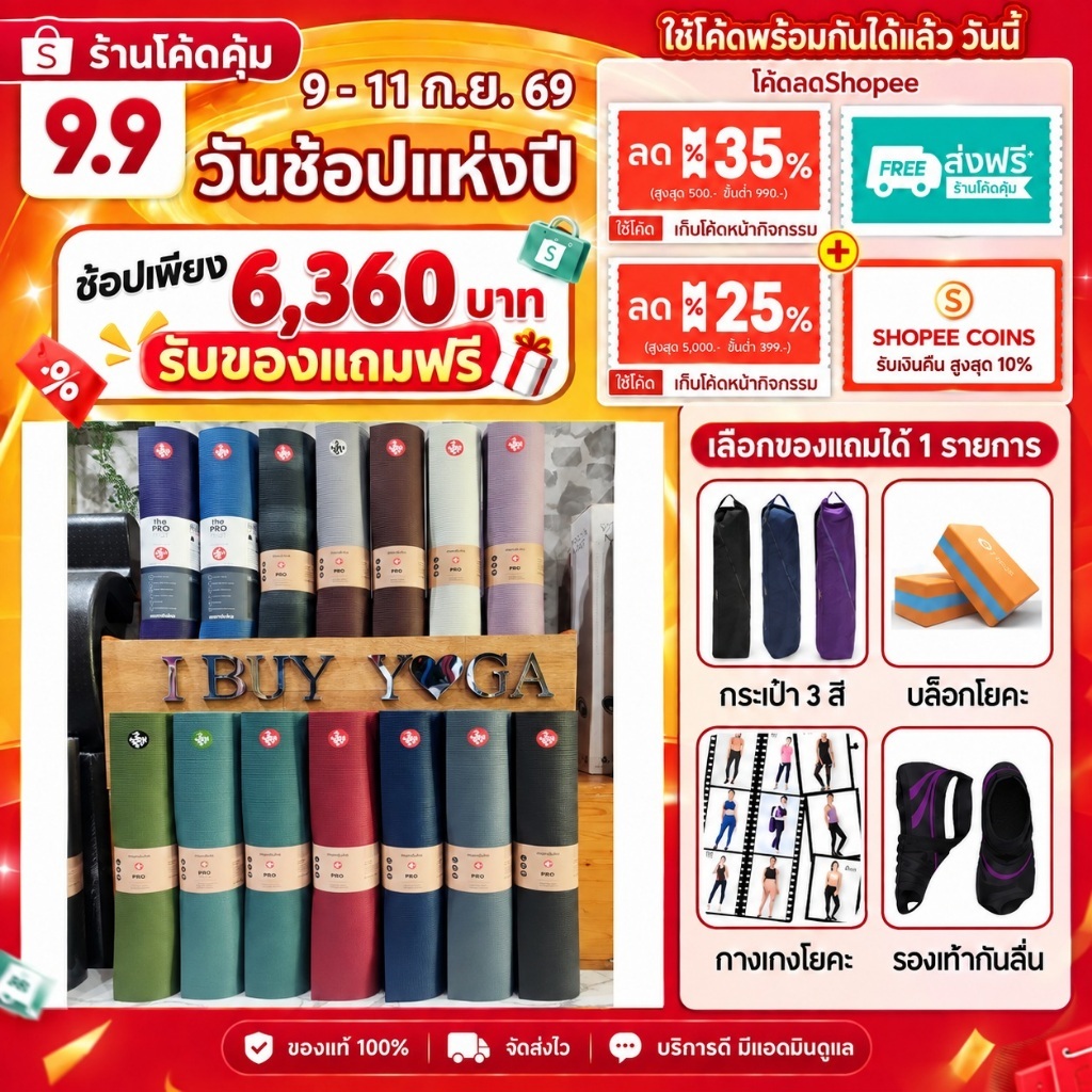 Manduka เสื่อโยคะ รุ่น PRO® Yoga Mat หนาสุด 6mm. แถมฟรีสายรัดสีดำ ใช้งานยาวนานถึง 10 ปี สีเยอะ เหมาะสำหรับคนเป็นภูมิแพ้