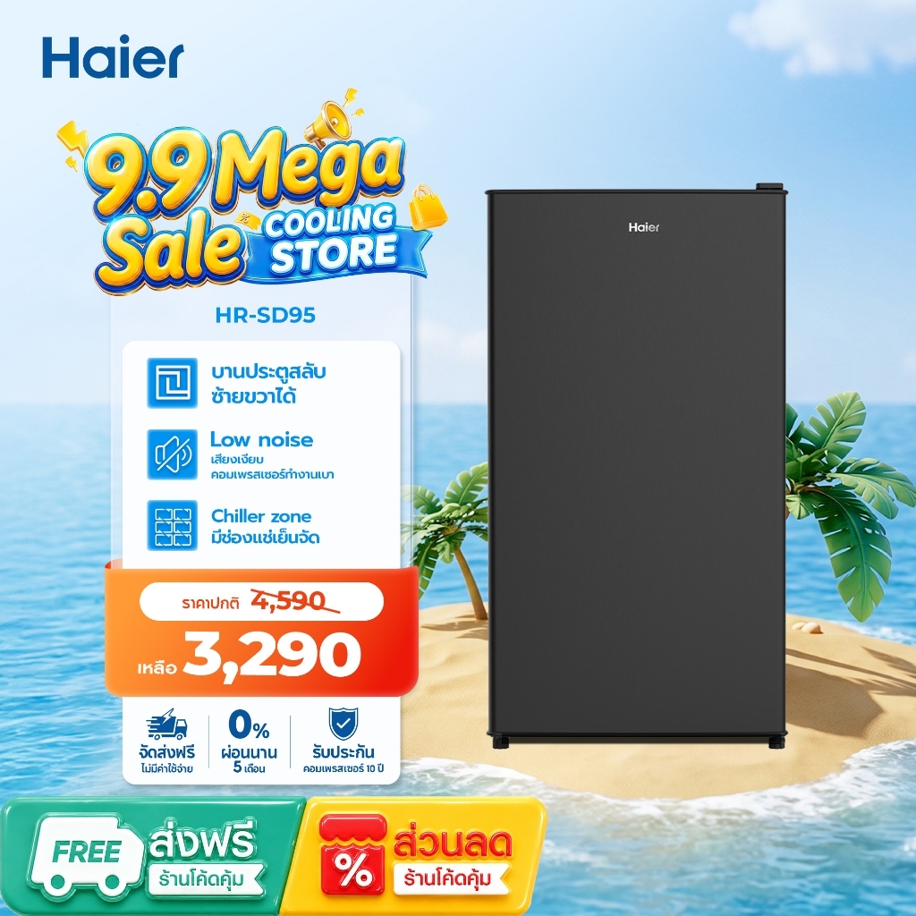 Haier ตู้เย็นมินิบาร์ ขนาด 3.1 คิว 90 ลิตร รุ่น HR-SD95