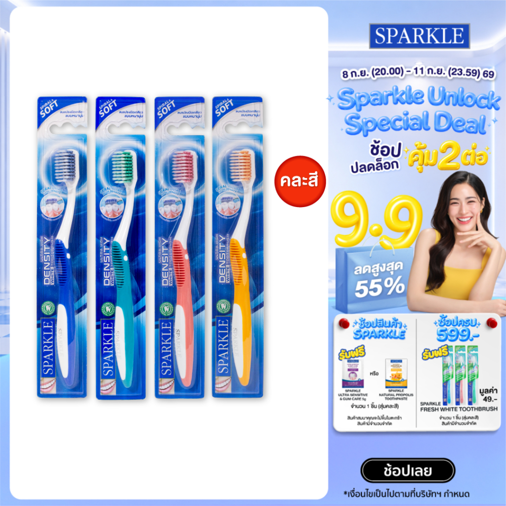 SPARKLE ULTRA HIGH DENSITY WHITE TOOTHBRUSH แปรงสีฟันสปาร์คเคิล (10SK00168)