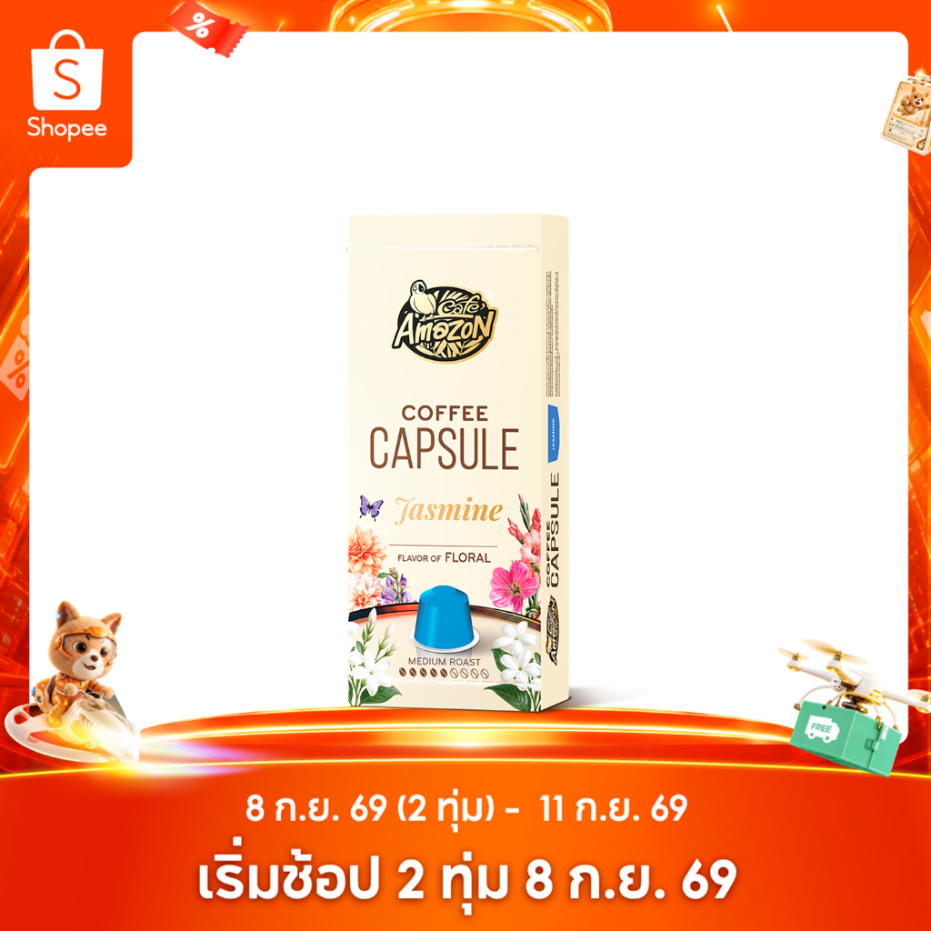 Café Amazon คาเฟ่ อเมซอน กาแฟแคปซูล มะลิ 1 กล่อง บรรจุ 10 แคปซูล