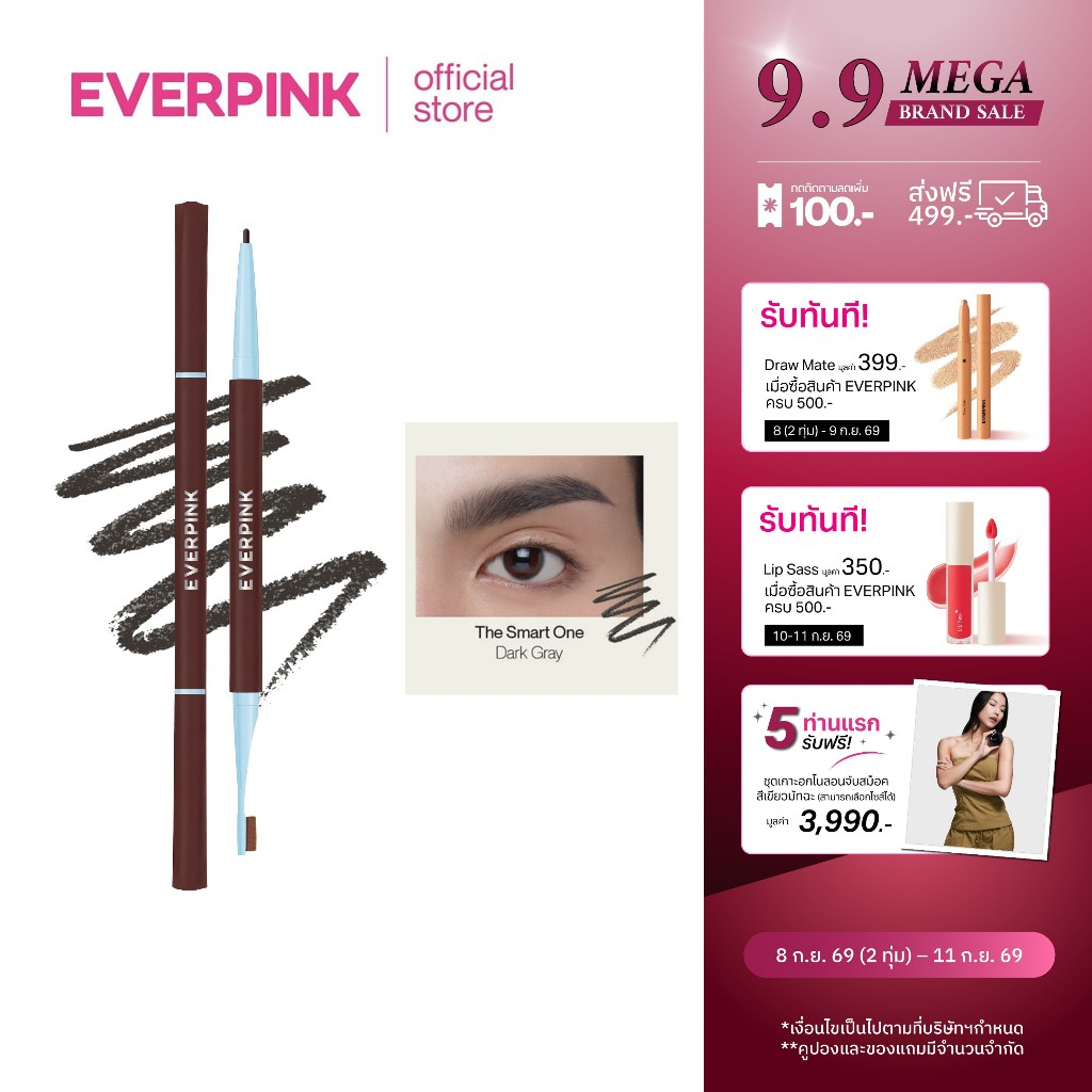 (NEW!) EVERPINK Brow Friend - ดินสอเขียนคิ้ว กันน้ำ เนื้อนุ่มที่มาพร้อมแปรงคาบูกิทรงรี เขียนลื่น เม็ดสีชัด ติดทน