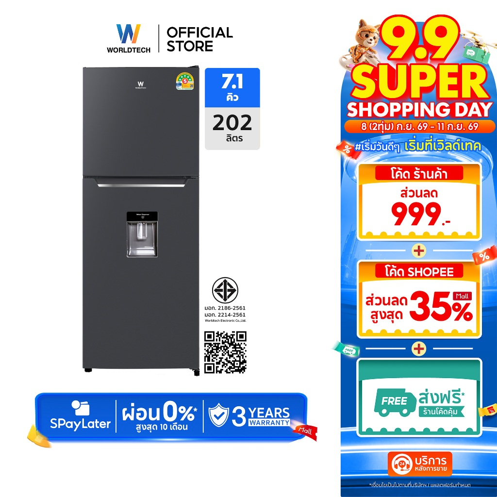 [พร้อมส่ง] Worldtech ตู้เย็น 2 ประตู 7.1Q/202 ลิตร พร้อมที่กดน้ำ รุ่น WT-MRF-225W