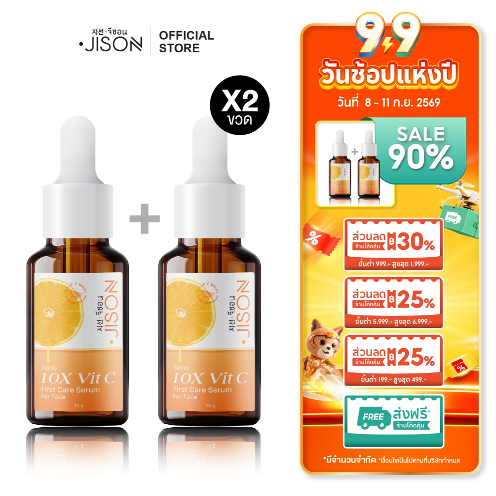 [เซ็ท 2 ชิ้น สุดคุ้ม] Jison Nano 10X Vit C Serum 15ml. จีซอน เซรั่มวิตามินซี ผิวใสออร่า ลดฝ้ากระ รอย