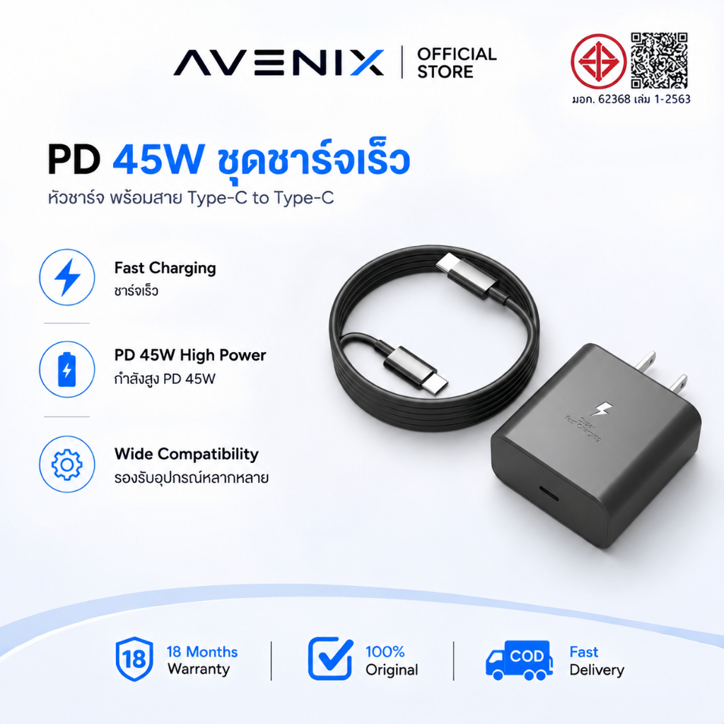 AVENIX PD 45W Super Fast Charger 45W หัวชาร์จ+สายชาร์จ type C to TYPE-C cable หัวชาร์จ+สาย​ชาร์จ​