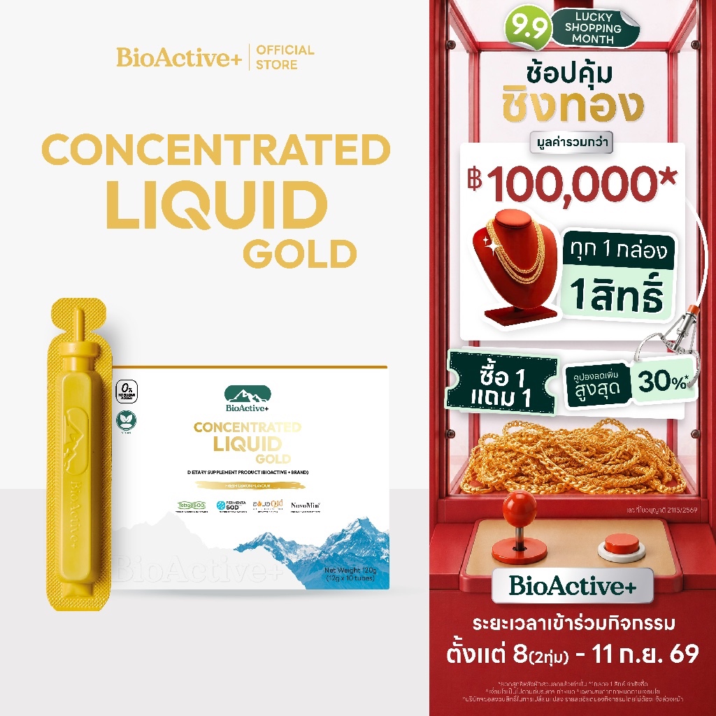 BioActive+ Concentrated Liquid Gold รสชาติ เฟรช เลม่อน