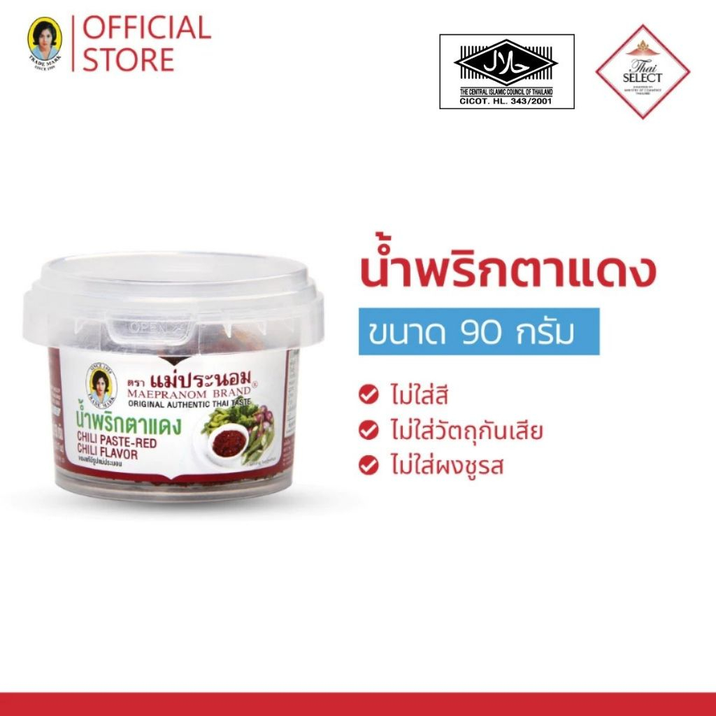 น้ำพริกตาแดง แม่ประนอม  90 กรัม