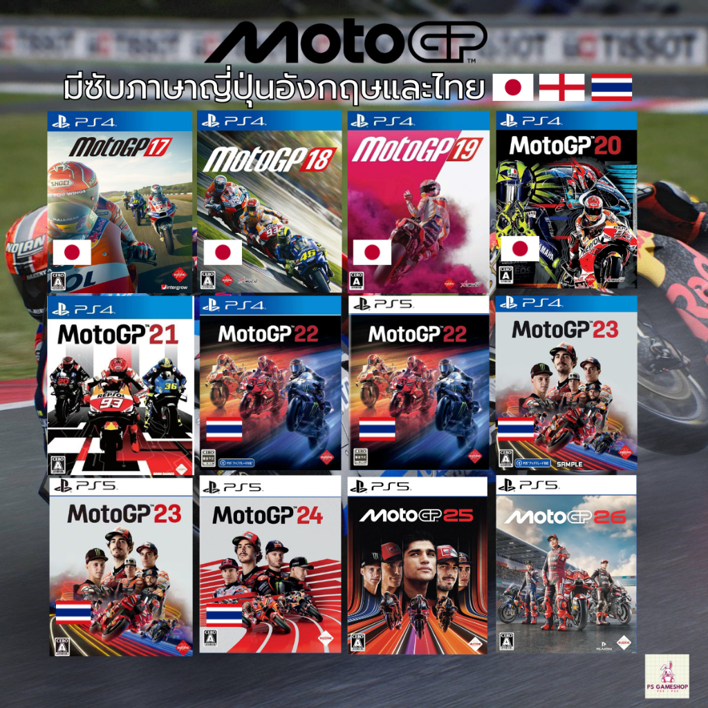 PS4 Game : แผ่นแท้📀 PS4 เกมส์แข่งรถมอเตอร์ไซค์ MOTOGP มือสองพร้อมส่ง