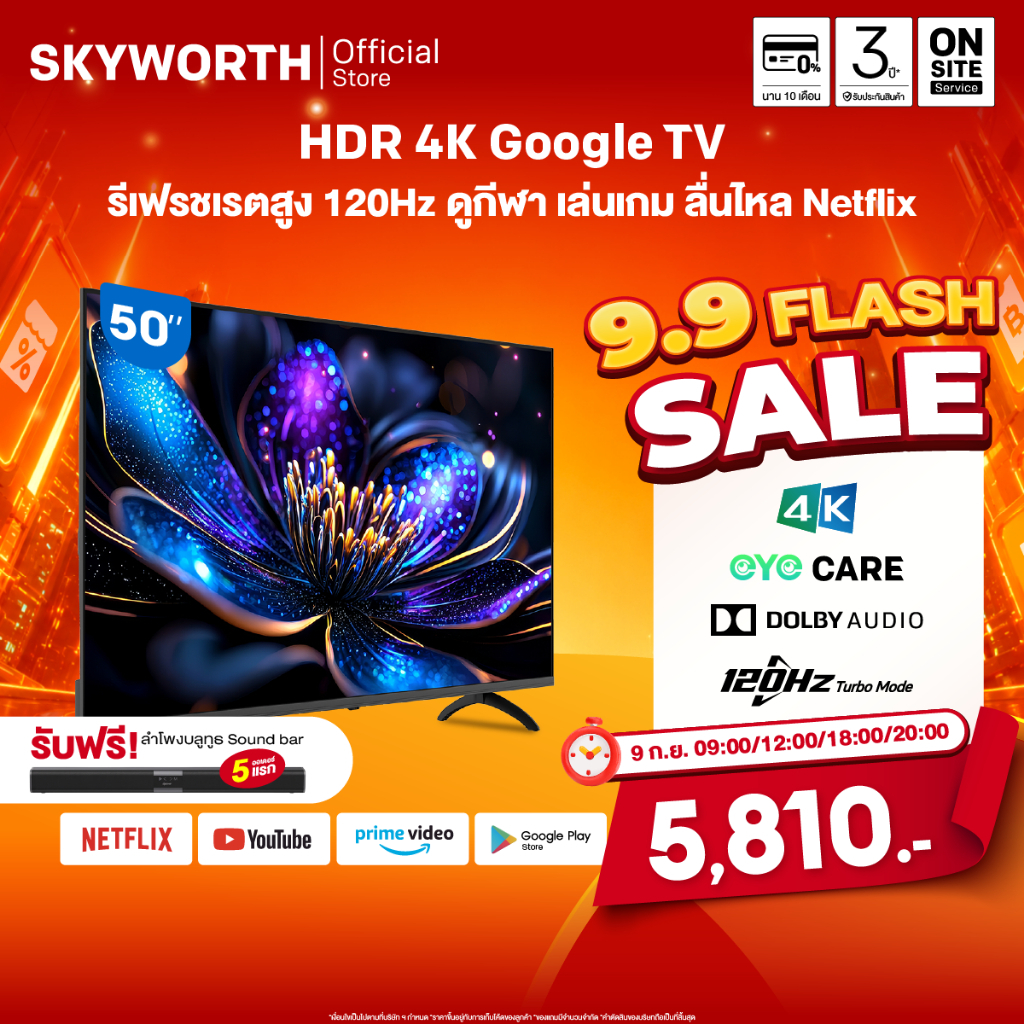 [ประกัน3ปี] SKYWORTH 50 นิ้ว Google TV 120Hz* ทีวี 4K LED Dolby Audio Eye Care รุ่น 50Y66 รองรับ Netflix YouTube Wifi