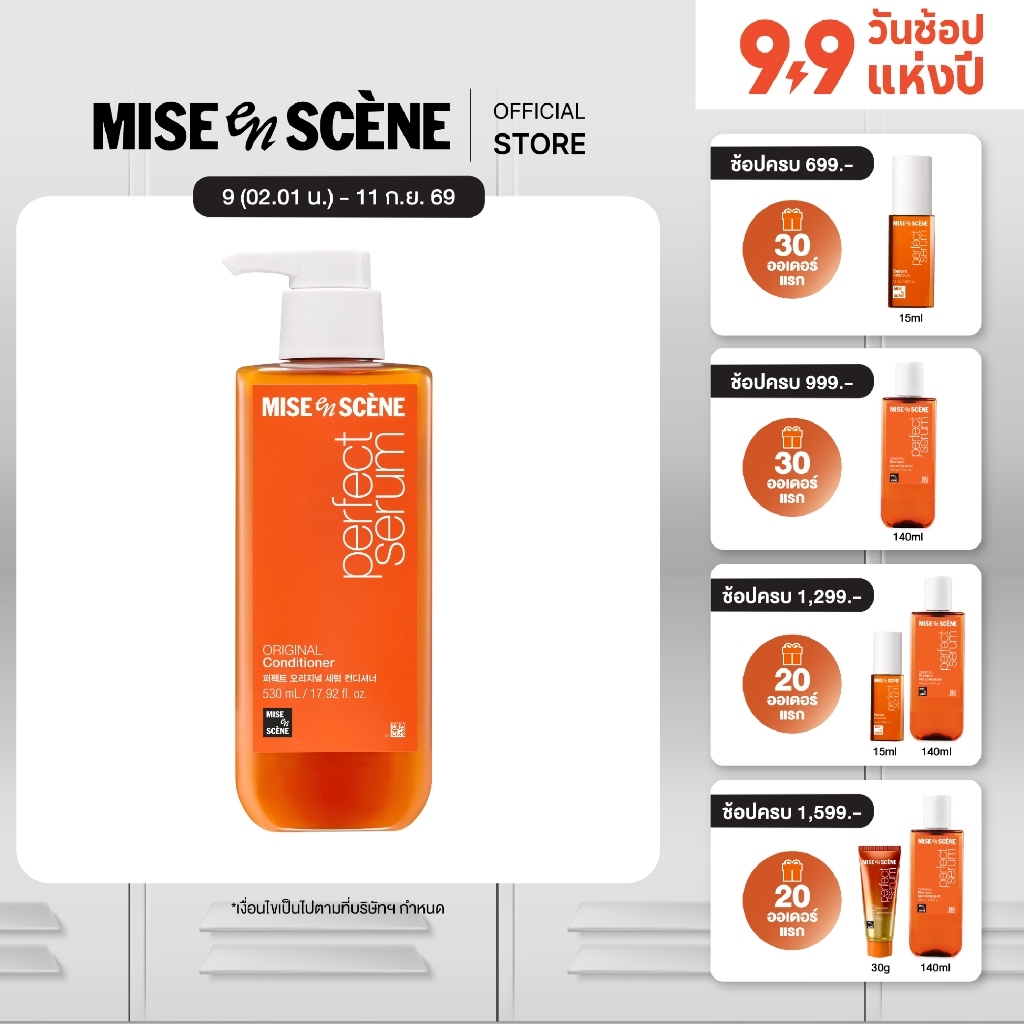 [ครีมนวด]MISE en SCÈNE Perfect Serum Original Conditioner 530 ml. l มิส ออง แซน เพอร์เฟค ออริจินัล เซรั่ม คอนดิชั่นเนอร์