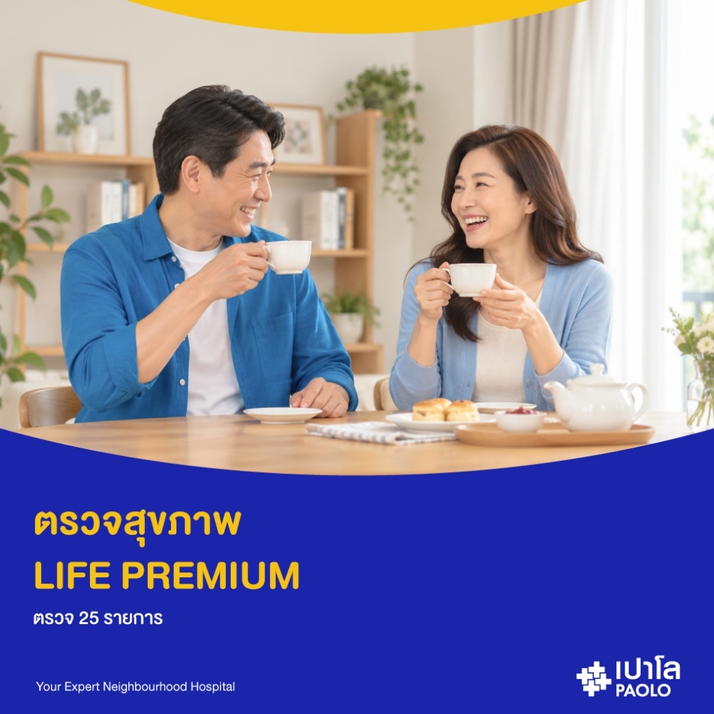 [E-Coupon] เปาโล โชคชัย 4 - ตรวจสุขภาพ LIFE PREMIUM