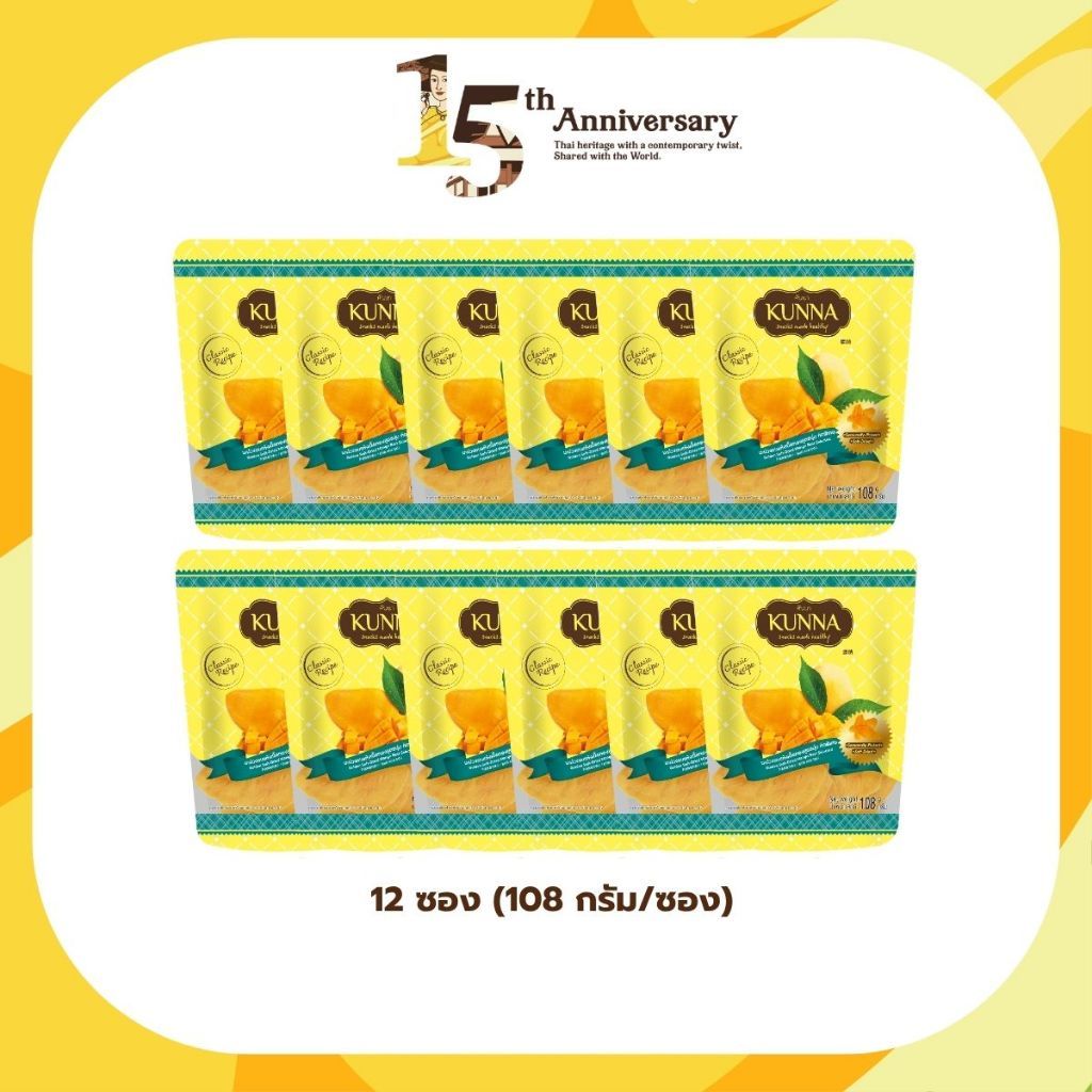 มะม่วงอบแห้งสูตรนุ่มคัดพิเศษ New 108 กรัม 12 ชิ้น คันนา KUNNA