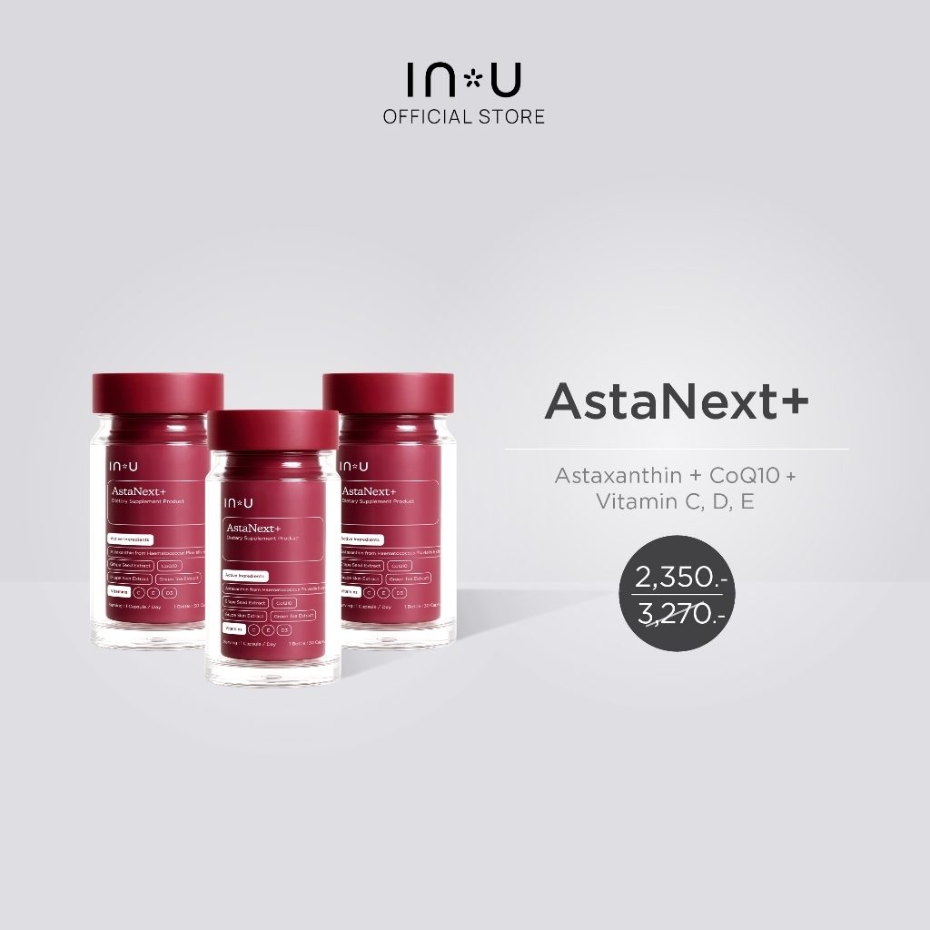 (3 กระปุก)IN U AstaNext+ ผลิตภัณฑ์เสริมอาหาร แอสต้าเน็กซ์ พลัส