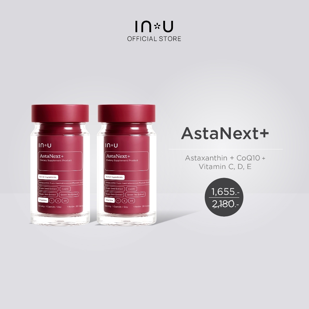 (2 กระปุก ) IN U AstaNext+ ผลิตภัณฑ์เสริมอาหาร แอสต้าเน็กซ์ พลัส