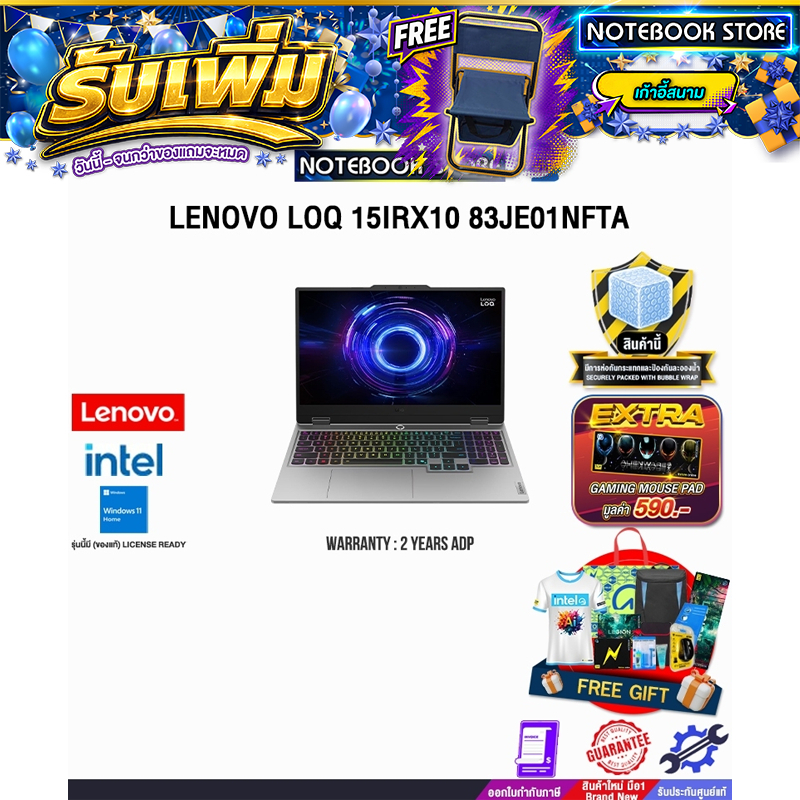 LENOVO LOQ 15IRX10 83JE01NFTA /i7-14700HX /ประกัน 2 Years ADP