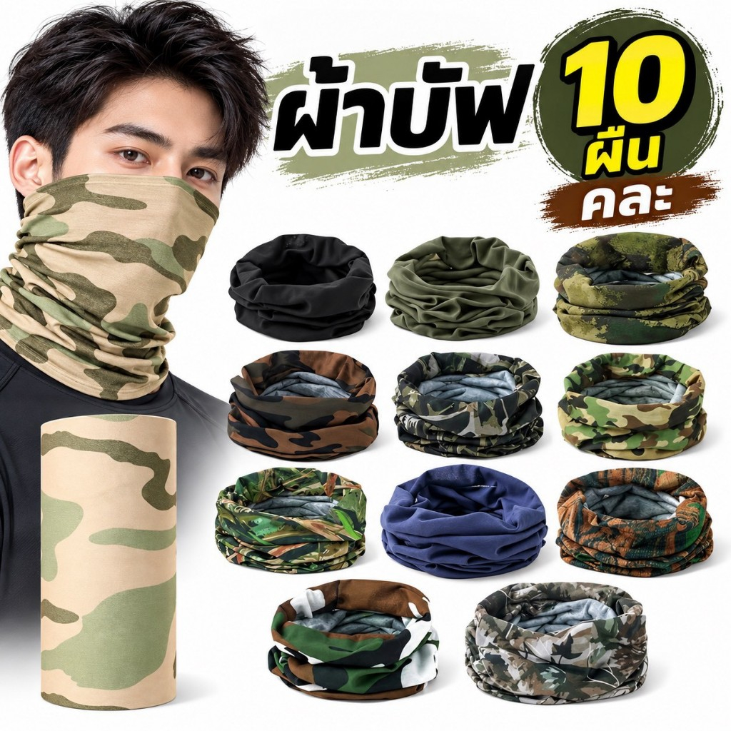 ผ้าบัฟ ขายส่ง【10 ผืน】คละลาย กันแดดกันฝุ่นละออง หน้ากาก ผ้าปิดปาก รูปที่ 1