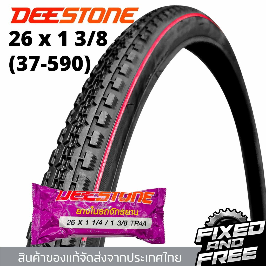 ยางนอกจักรยานขนาด26x1 3/8(37-590) ยี่ห้อDeestone D872/ยางนอกสุดคุ้ม ทนทุกสภาพถนน สินค้าส่งจากไทย