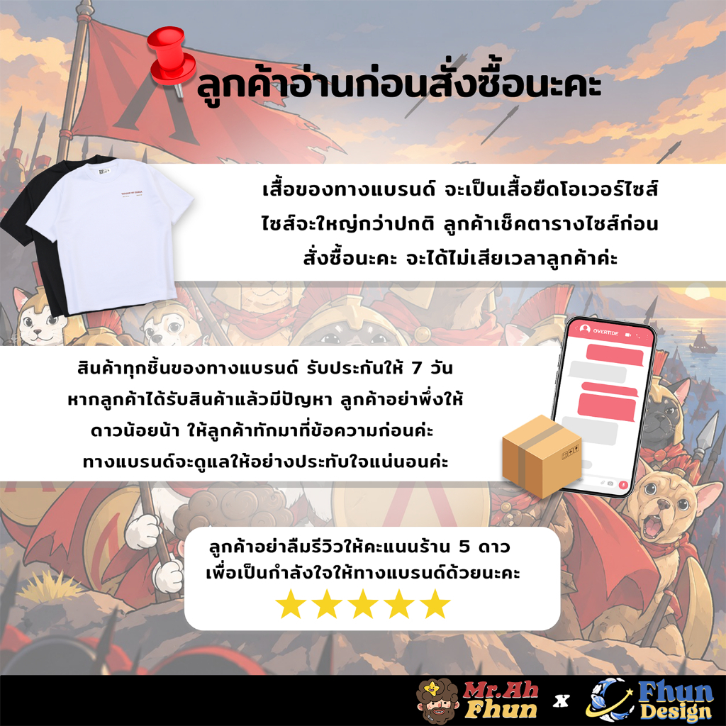 FhunDesign تيشيرت أوفرسايز The PAW of Sparta — صورة 8