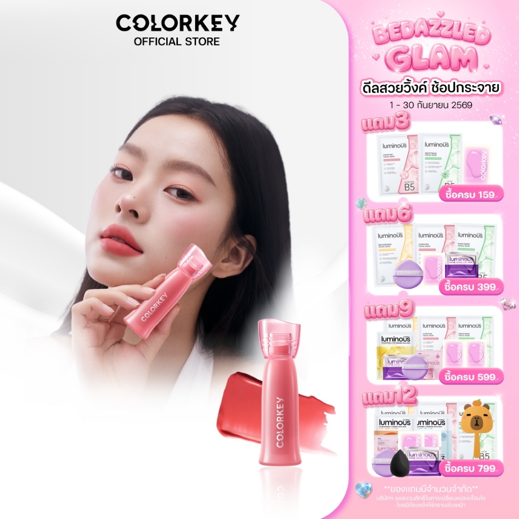 COLORKEY Rose Lip - Soft matte water tint คัลเลอร์คีย์ ลิปแมตต์ วอเตอร์ ลิปทินท์ บางเบา ติดทน