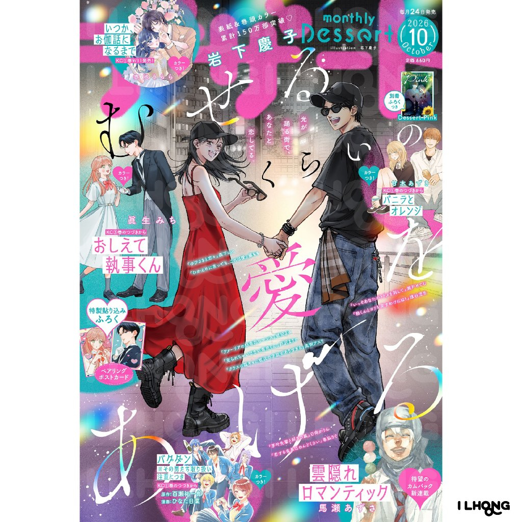 พร้อมส่ง Monthly Dessert (デザート) , ฉบับ 2026 , นิตยสารรายเดือน โคดันชะ
