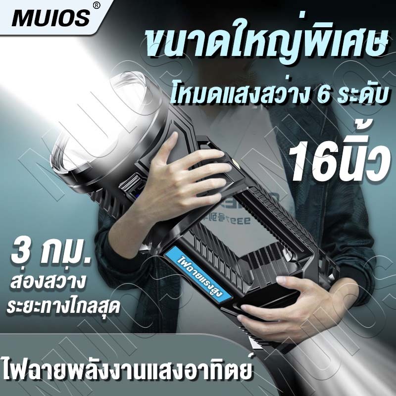 รีบคว้าไว้ กลางแจ้ง ไฟฉายสปอตไลท์ 16นิ้ว LED 6000mAh ไฟฉายแรงสูง 6เกียร์ USB/การชาร์จพลังงานแสงอาทิตย์ ไฟฉายสปอต