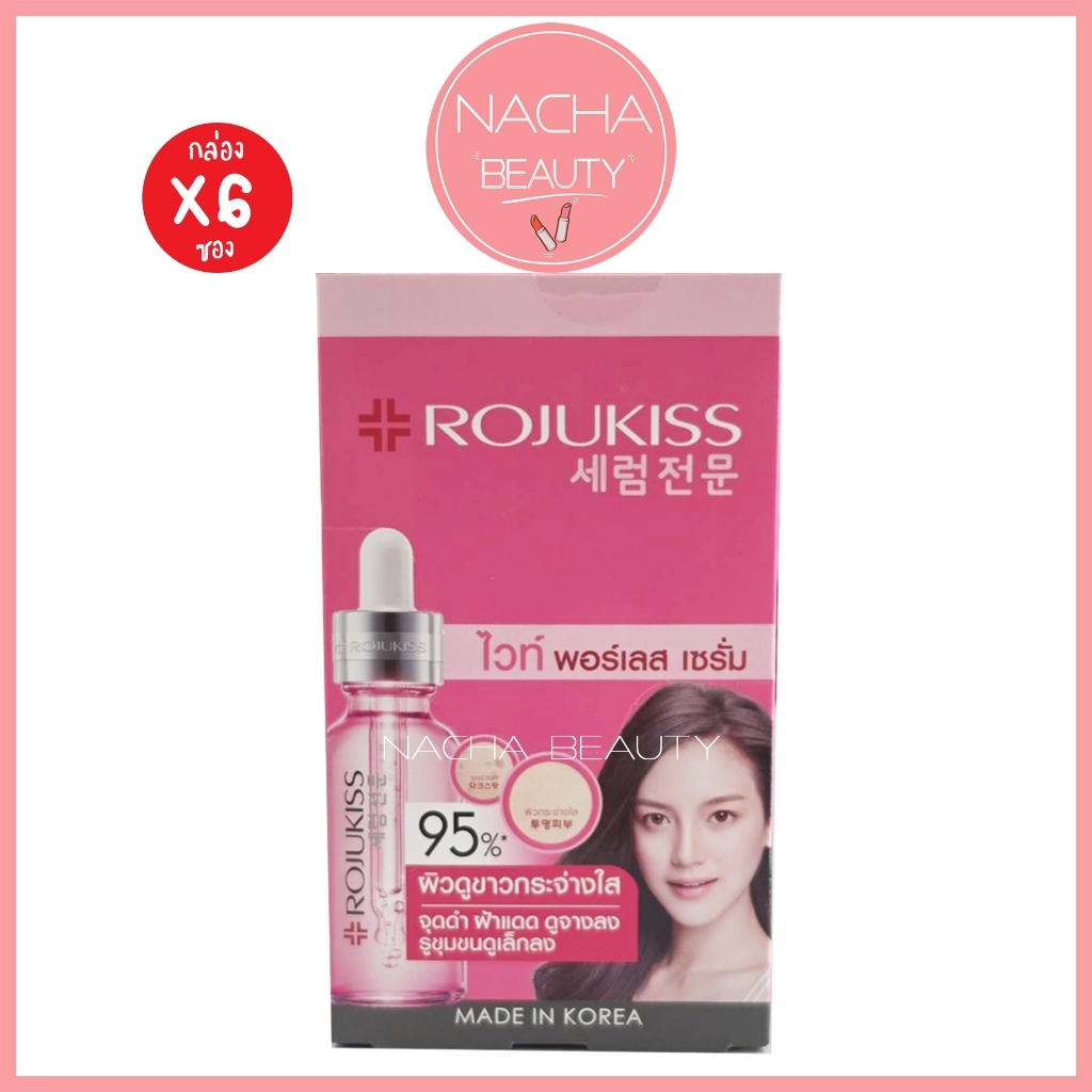 (6ซอง/กล่อง) Rojukiss white poreless โรจูคิส ไวท์ พอร์เลส เซรั่ม