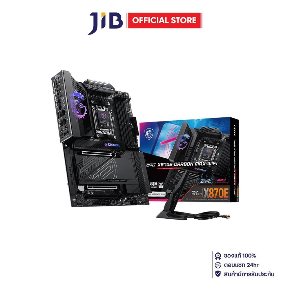 MAINBOARD (เมนบอร์ด) MSI MPG X870E CARBON MAX WIFI - AMD SOCKET AM5 DDR5 ATX