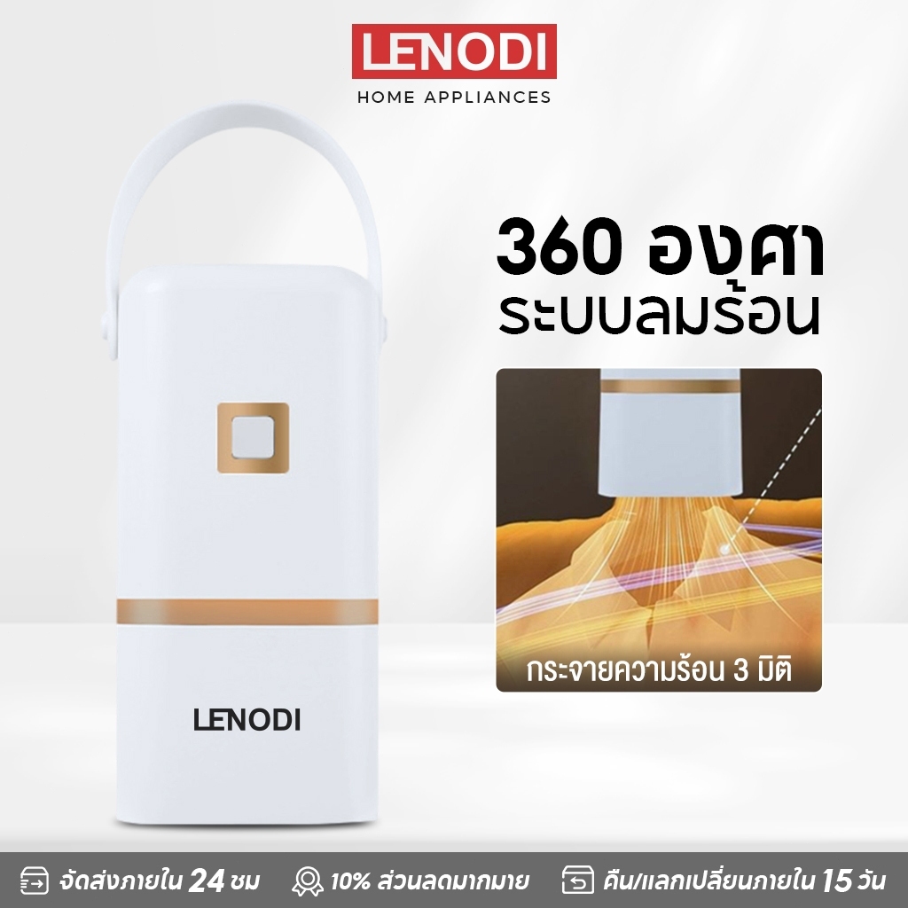 LENODI ที่อบผ้าแห้ง ครื่องอบผ้าไฟฟ้า บเก็บได้ พกพาสะดวก การอบแห้งด้วยลมร้อน 360° ฆ่าเชื้อแบคทีเรีย เครื่องอบผ้าแบบพกพา