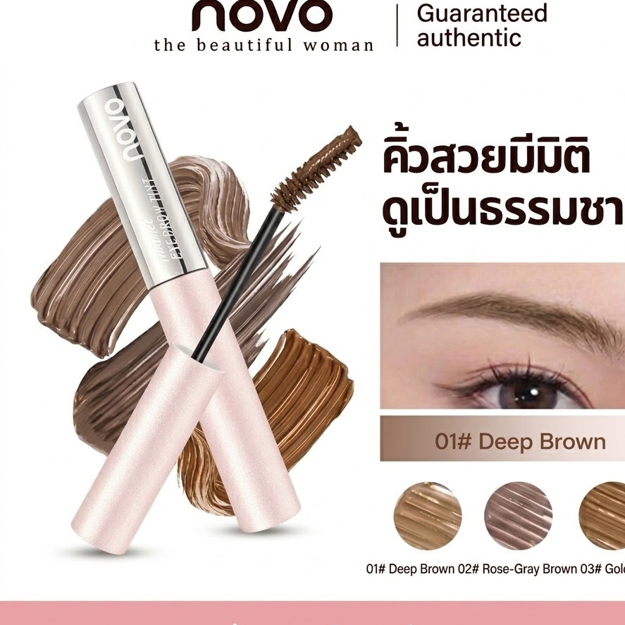 ซื้อ 1 แถม 1 novo มาสคาร่าปัดขนคิ้ว  ย้อมสีคิ้ว ติดทนยาวนาน ล็อคคิ้วแน่น กันน้ำ มาสคาร่าคิ้ว 24 ชม.