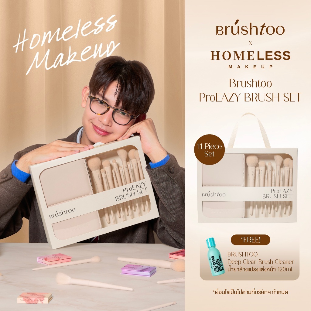 (11ชิ้น)BrushToo x HomelessMakeup แปรงแต่งหน้า(ฟรี! น้ำยาล้างแปรง) Pro Eazy Brush Set