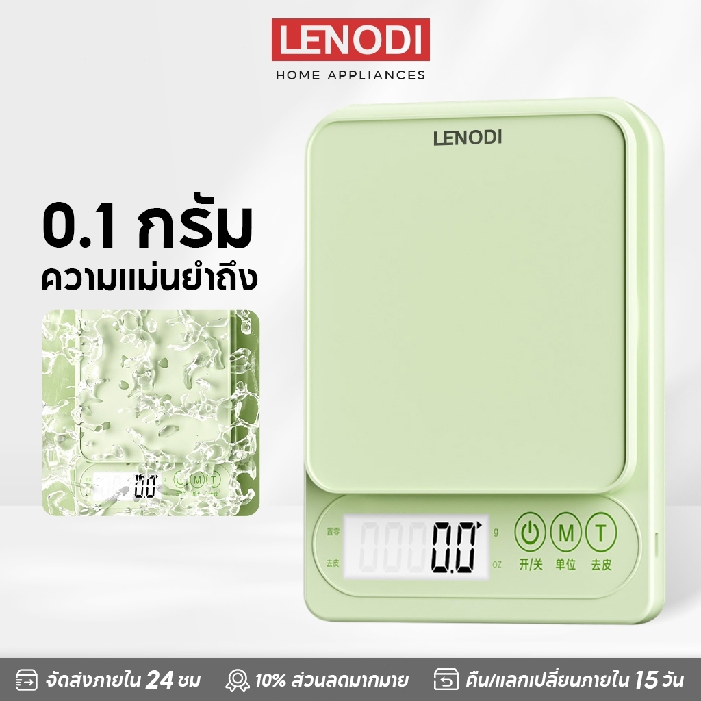 LENODIความแม่นยําสูง เครื่องชั่งดิจิตอล10kg เครื่องชั่ง หน้าจอLCD แผงกันน้ําสูง การชาร์จแบบ กิโลดิจิตอล เครื่องชั่งอาหาร