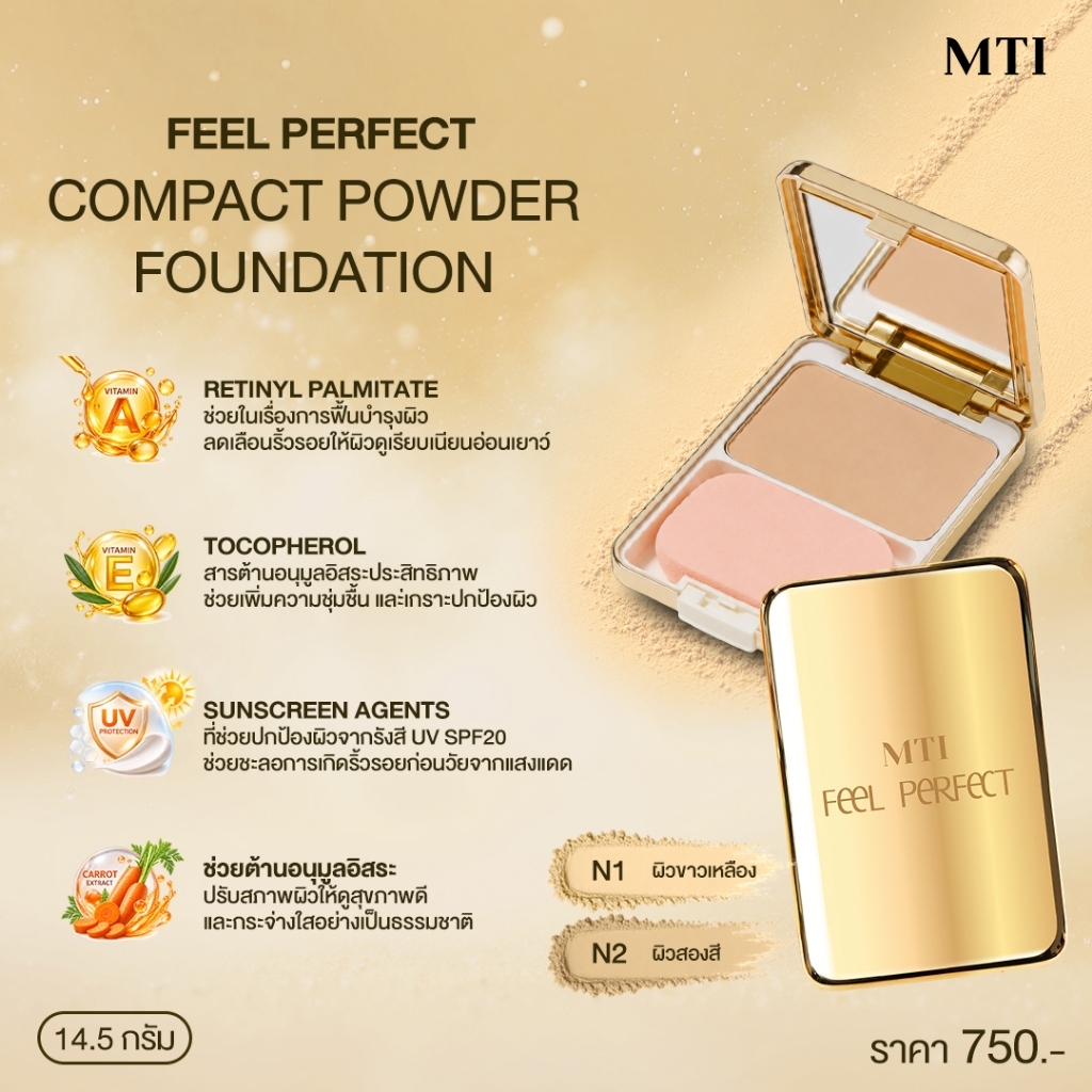 MTI بودرة كريم أساس Feel Perfect بالذهب SPF20 ‏14.5 غ — صورة 2