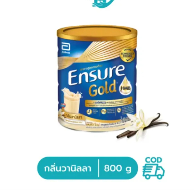 ENSURE GOLD Vanilla 800g เอนชัวร์ วนิลา 800กรัม exp05/2028