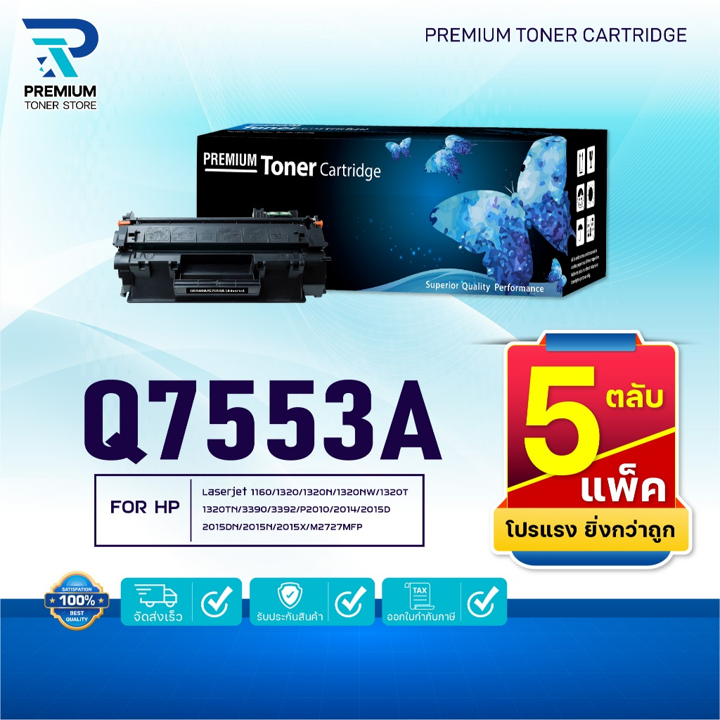 (แพ็ค5)หมึกเทียบเท่า Q7553A 7553A Q7553 (Q5949A) For HP LaserJet 1160/1320/1320N/1320NW/M2727MFP