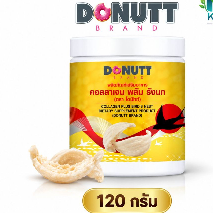 Donutt คอลลาเจนผสมรังนก Collagen Dipeptide ผิวสุขภาพดี จากภายใน ( 120 กรัม ) โดนัท คอลลาเจน รังนก