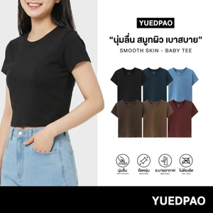 Yuedpao Smooth Skin (Baby Tee) - Set Dark Tone เสื้อครอปผู้หญิง เบบี้ที ผ้านุ่มลื่น เบาสบาย ระบายอากาศ เสื้อยืดสีพื้น
