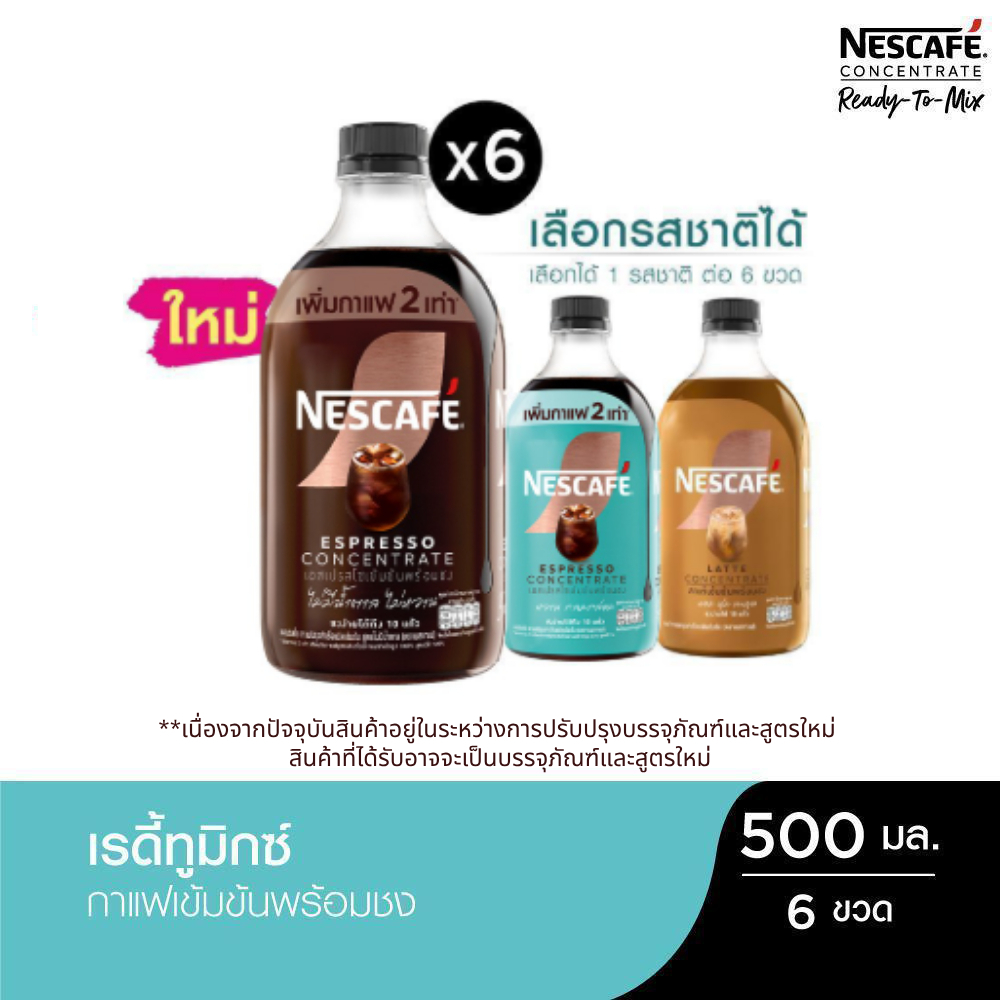 [เลือกรสได้] NESCAFE Ready-to-Mix Concentrate เนสกาแฟ เรดี้ทูมิกซ์ เข้มข้น พร้อมชง 500มล. (6 ขวด)