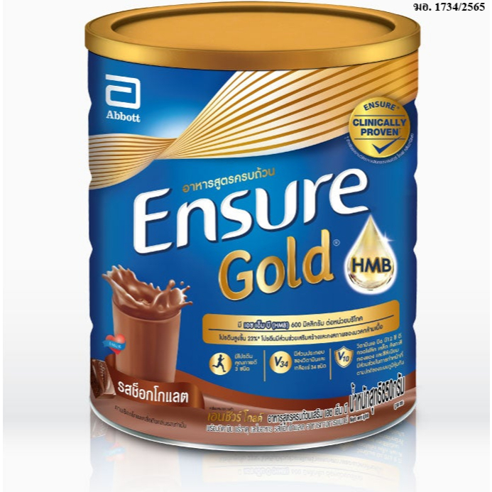 ENSURE GOLD HMB (รสช็อกโกแลต) 850 กรัม นมทางการแพทย์ บำรุงรางกายสำหรับผู้สูงอายุ