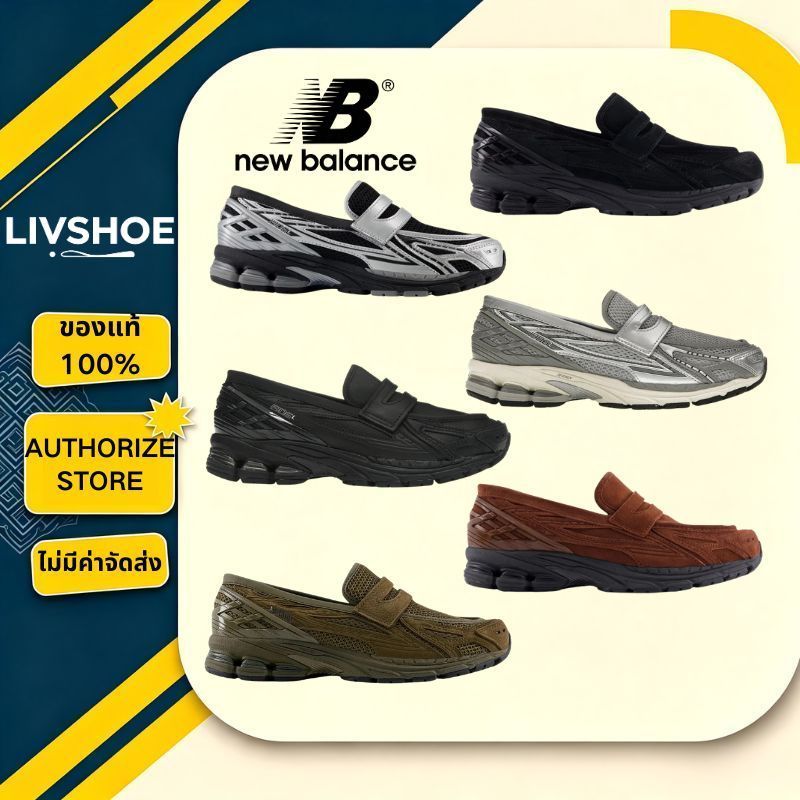 New Balance 1906L รองเท้าแตะสวม Loafer สไตล์เรโทร พื้นรองเท้าดูดซับแรงกระแทก สวมใส่สบาย
