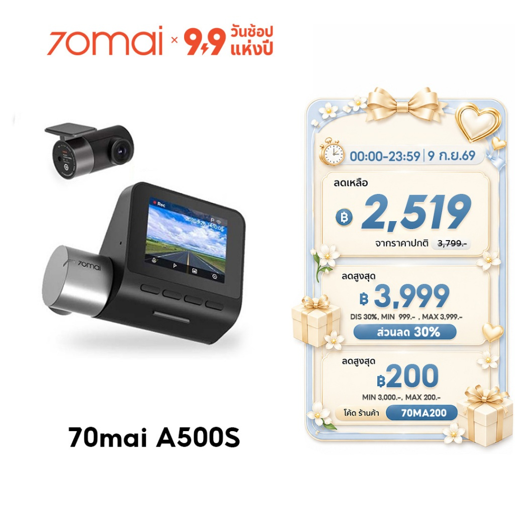 [HOT] 70mai Dash Cam A500s กล้องติดรถยนต์ 2.7K Car Camera หน้าหลัง RC06 ทนความร้อน กลางคืนสว่าง GPS 