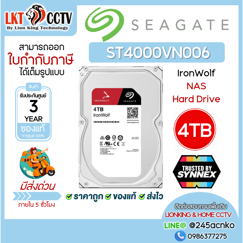 Seagate HHD ST4000VN006 IronWolf NAS Hard Drive ขนาดความจุ 4TB พร้อมการรับประกัน 3 ปี