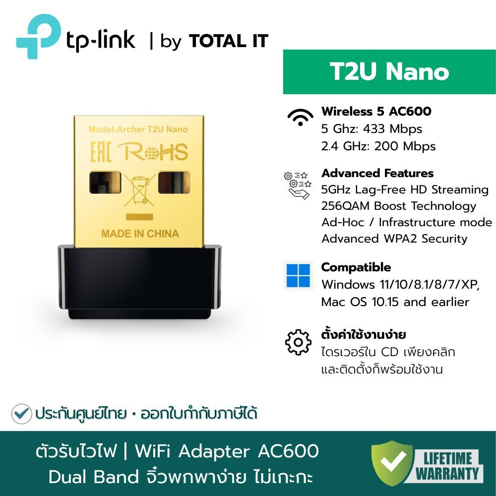 TP-Link Archer T2U Nano ตัวรับสัญญาณ Wi-Fi AC600 ไซส์จิ๋ว Dual Band พกพาง่าย ประกันศูนย์