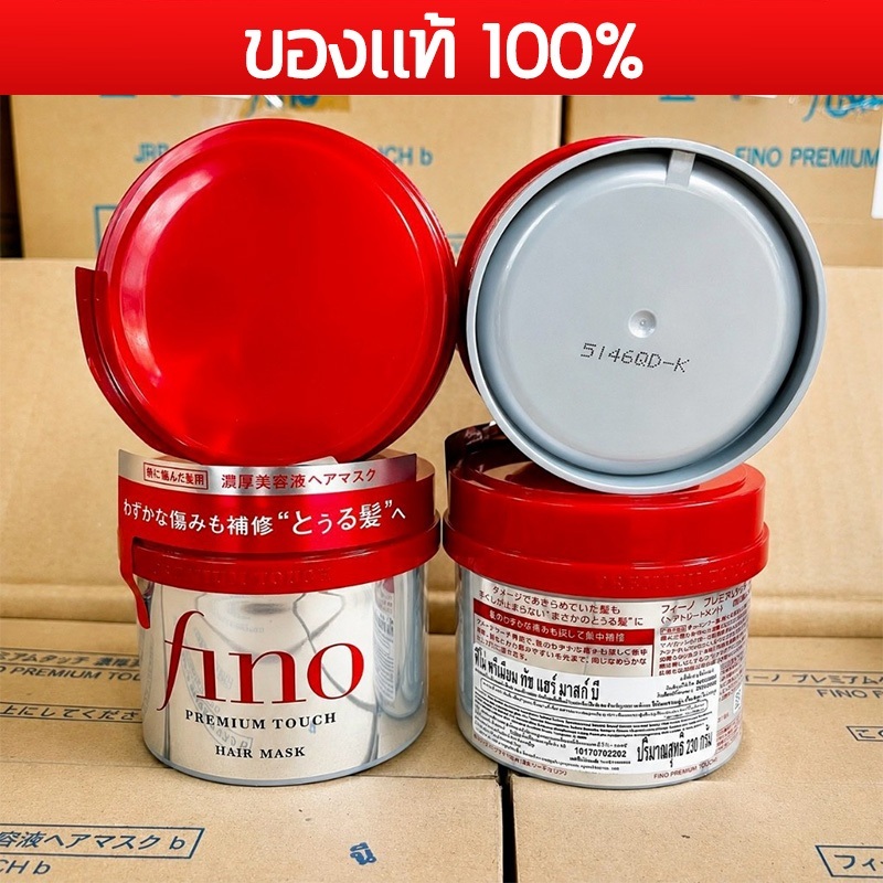 💯ฉลากญี่ปุ่นแท้💯 FINO Hair Mask หน้ากากผม 230g. Shiseido พรีเมียม ทัช แฮร์ ครีมหมักผมชิเซโด้ ชิเชโด้กระปุกแดง