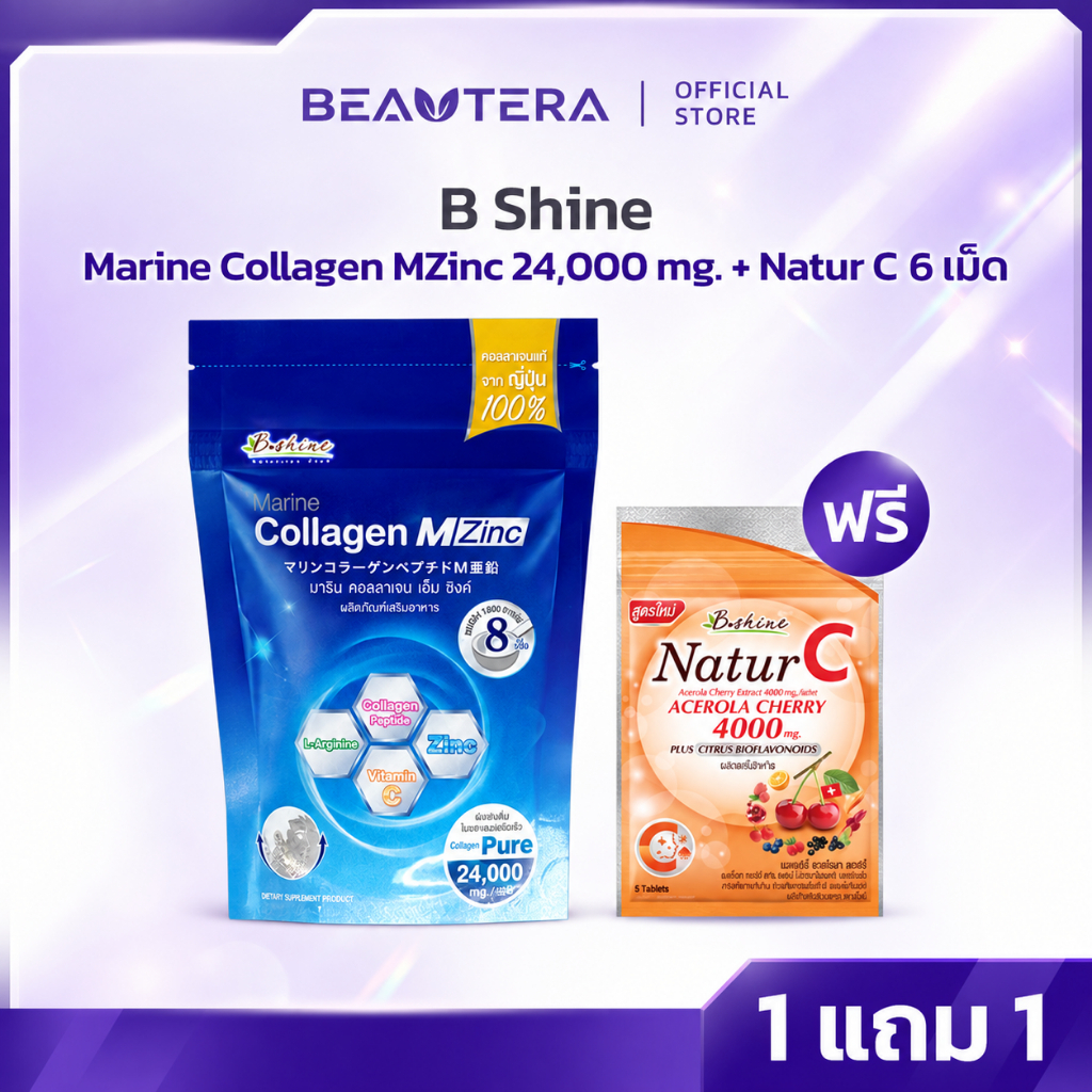 B SHINE มารีน คอลลาเจน เอ็มซิงค์ 24,000 มก. 1 ซอง และ เนเจอร์ซี 6 เม็ด 1 ซอง