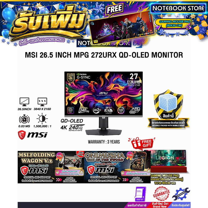 MSI 26.5 INCH MPG 272URX QD-OLED MONITOR (QD-OLED 4K/240Hz)/ประกัน 3 Years