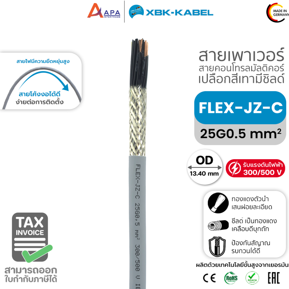 FLEX-JZ-C 25G0.5 SQ.MM XBK KABEL (1 ชิ้น = 1 เมตร)