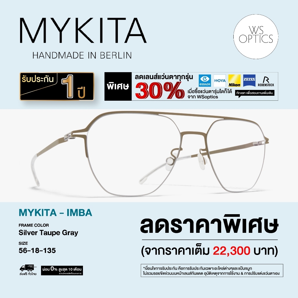Mykita กรอบแว่นสายตา รุ่น IMBA