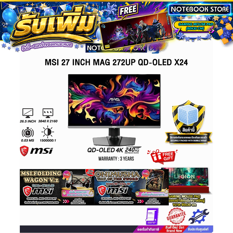 MSI 27 INCH MAG 272UP QD-OLED X24 (QD-OLED 4K 240Hz)/ประกัน  3 Years