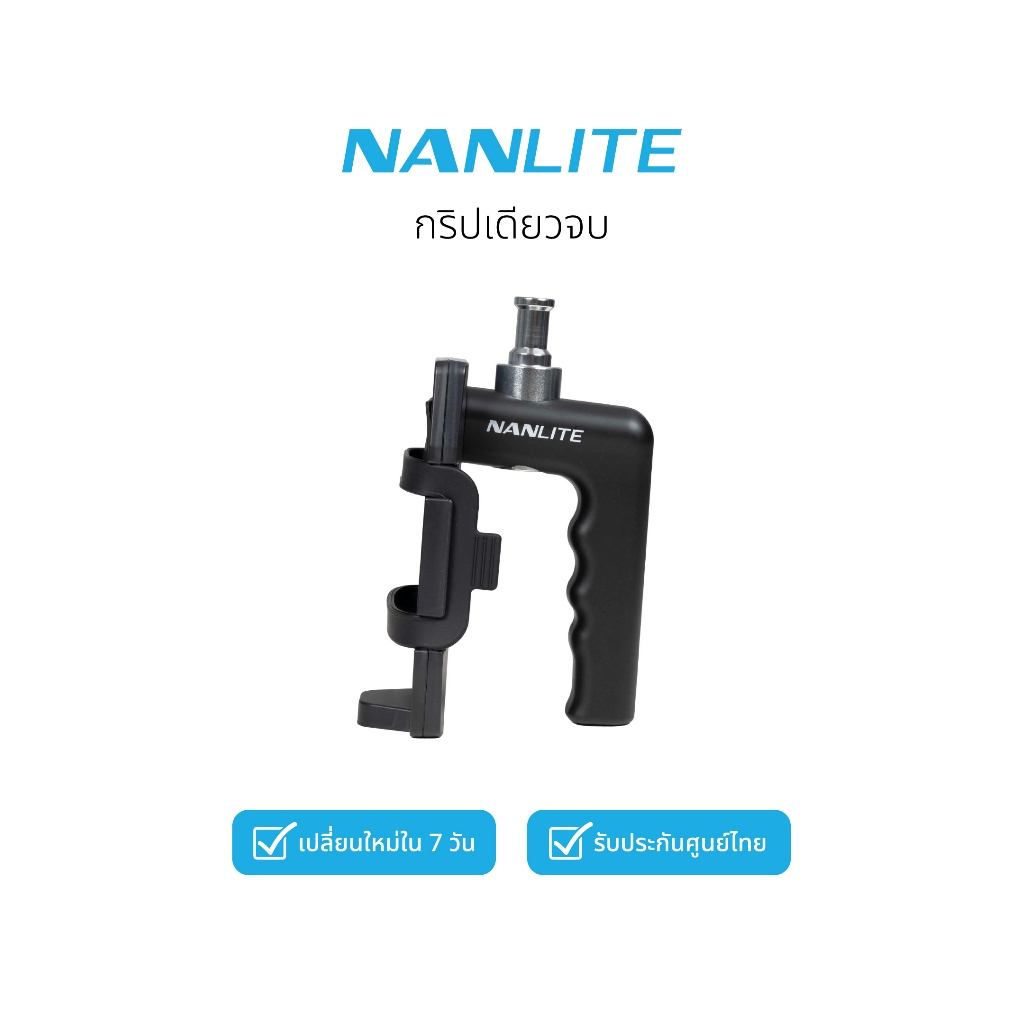 Nanlite Powerbank Battery Grip ด้ามจับพาวเวอร์แบงค์ สำหรับไฟ FC-60B / FC-120B